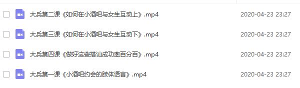 旭旭《全新298会员课程》