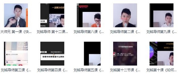 旭旭《全新298会员课程》