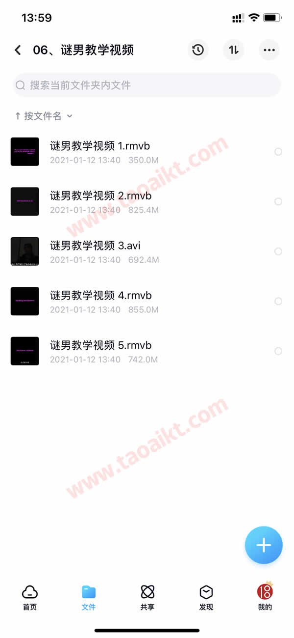 淘爱资源网终身VIP 本站脱单课程打包 长期更新